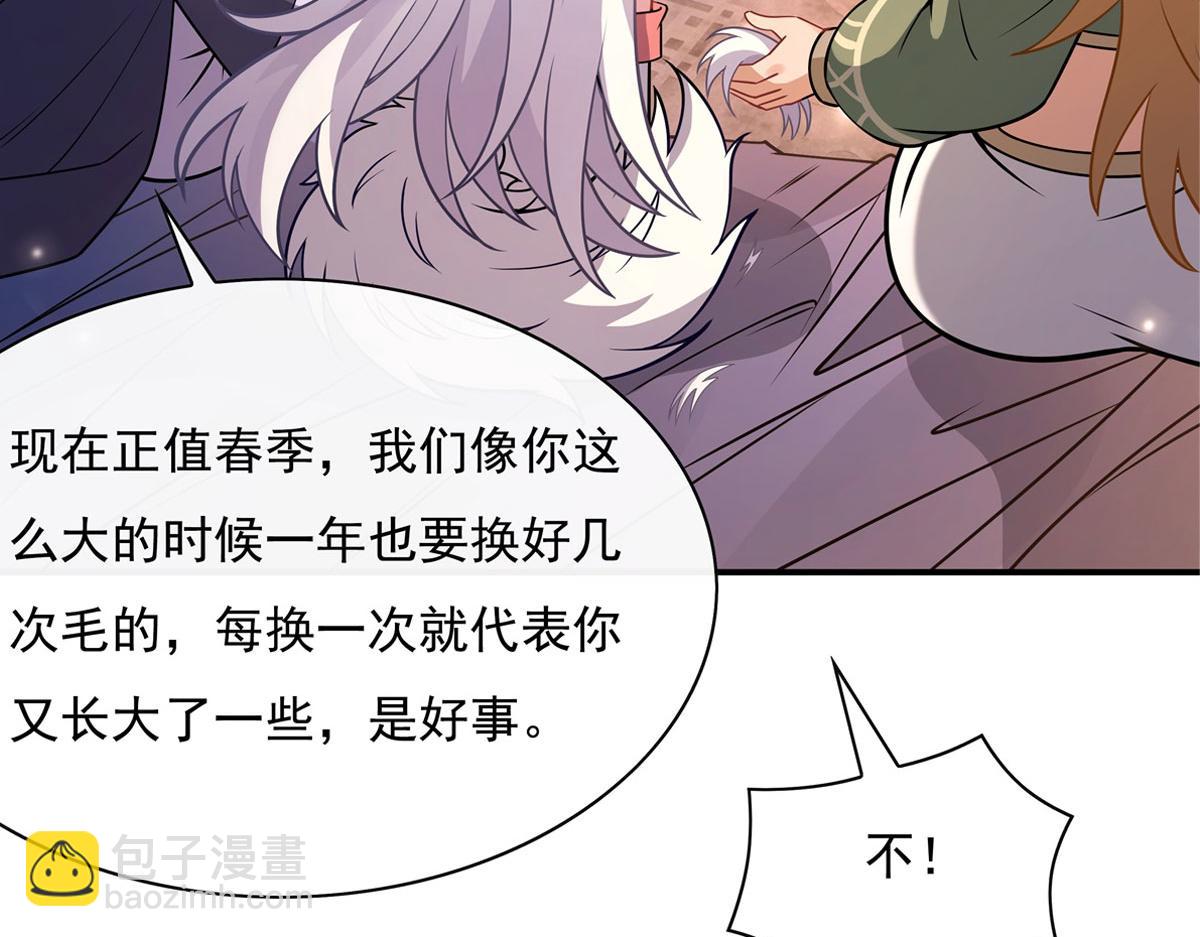 第180话 心事重重(1/3)-第181话