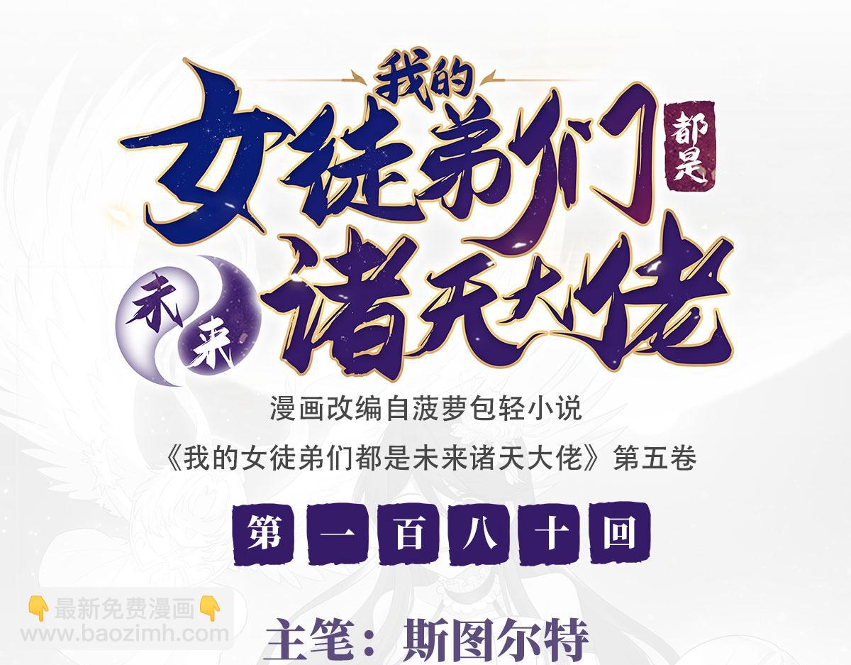 第180话 心事重重(1/3)-第181话