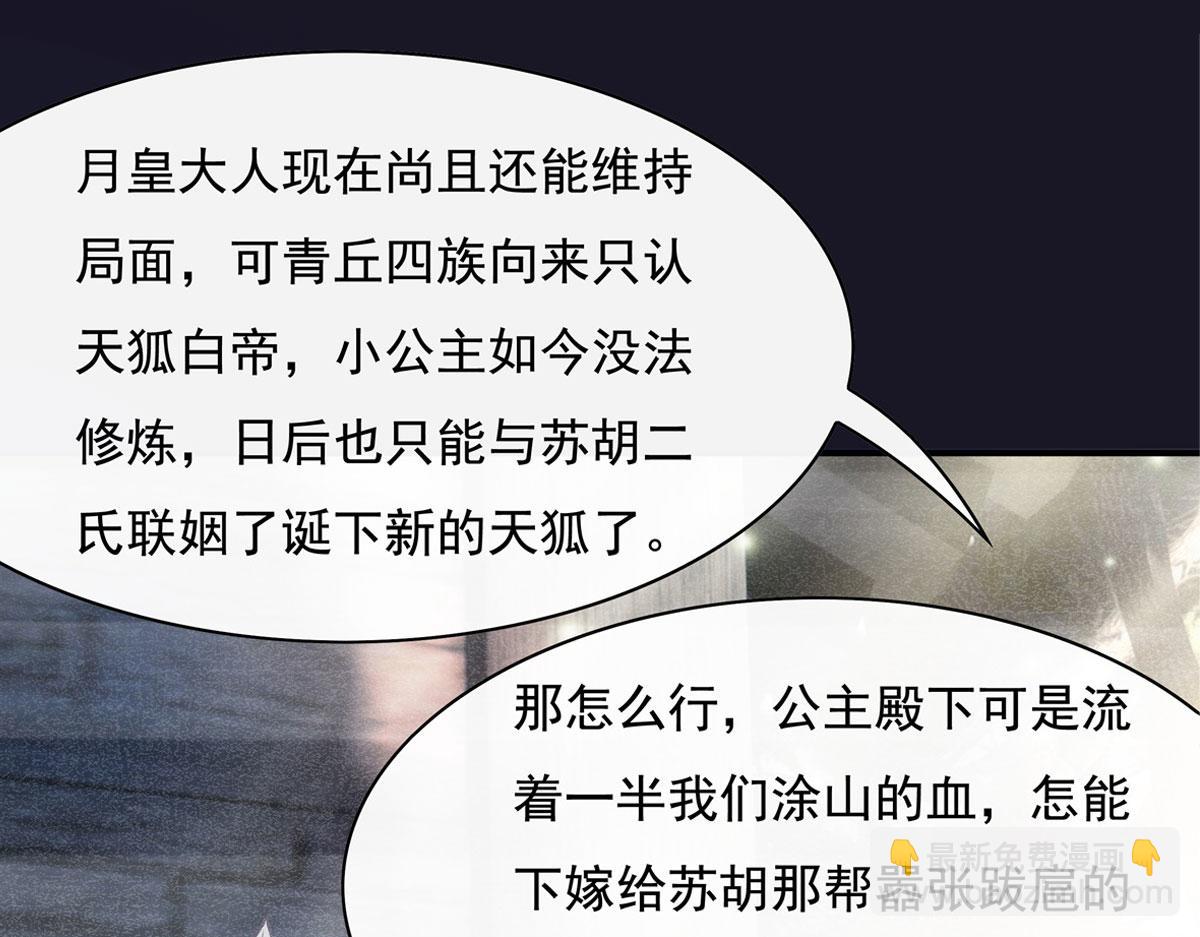 第180话 心事重重(1/3)-第181话