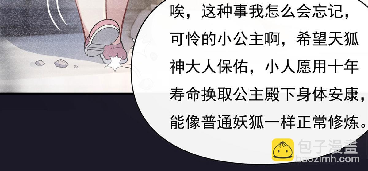 第180话 心事重重(1/3)-第181话