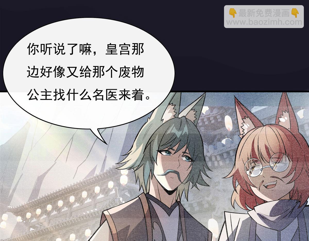第180话 心事重重(1/3)-第181话