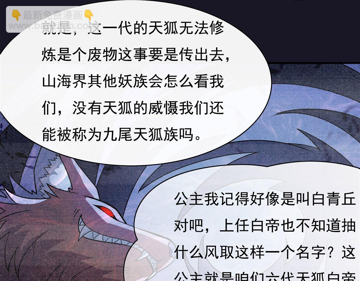 第180话 心事重重(1/3)-第181话