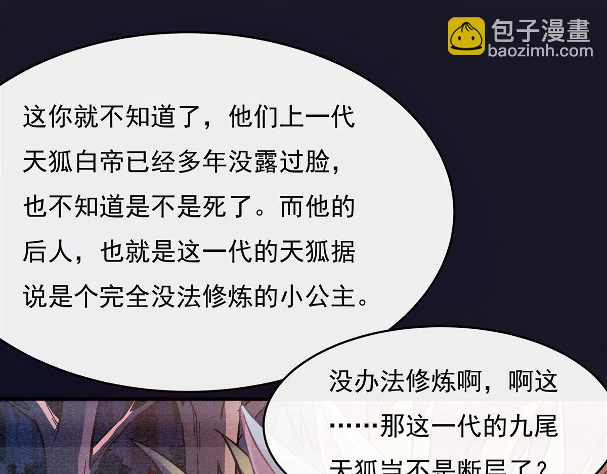 第180话 心事重重(1/3)-第181话