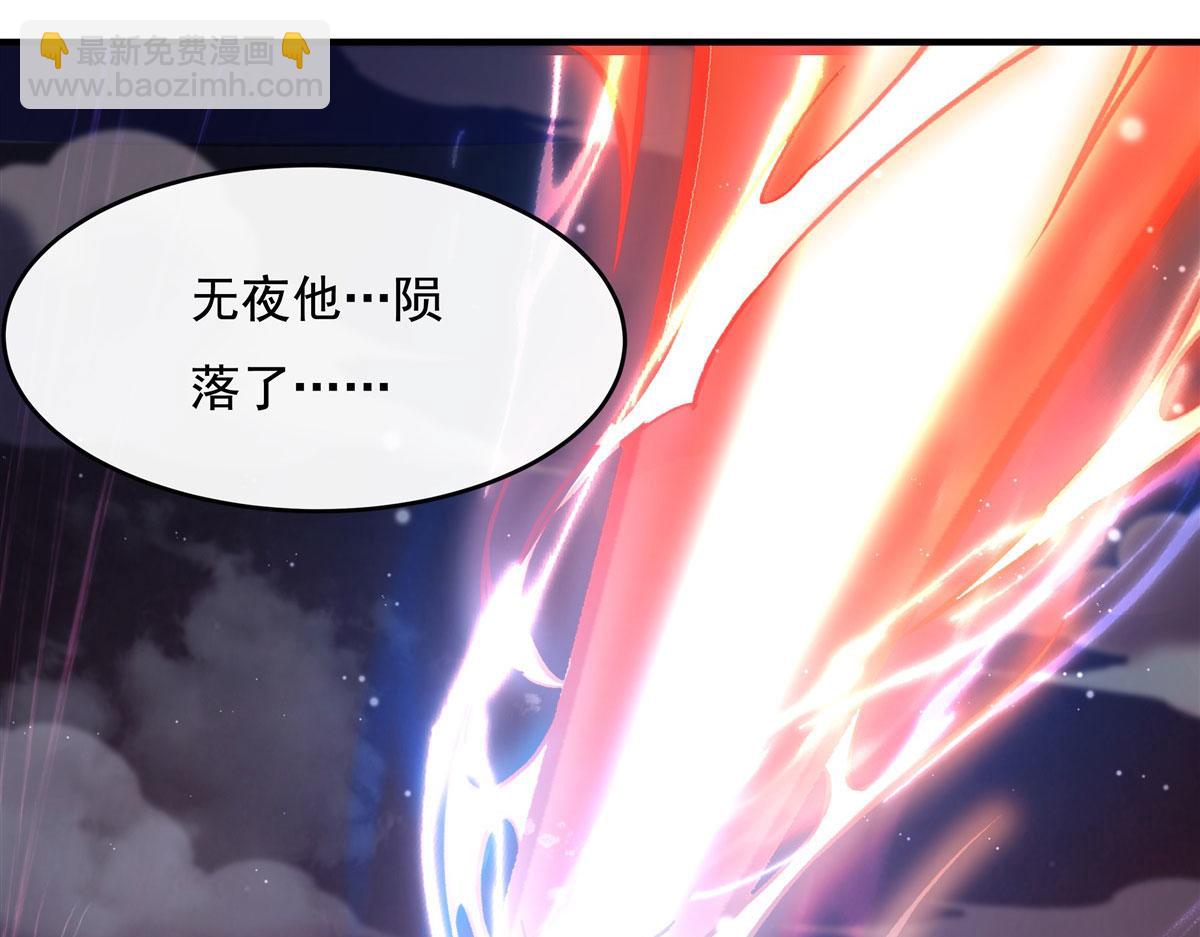 第182话 山海白帝行(1/3)-第183话