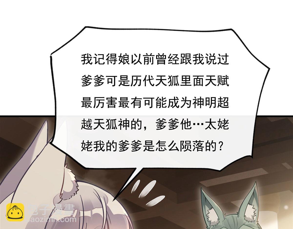 第182话 山海白帝行(1/3)-第183话