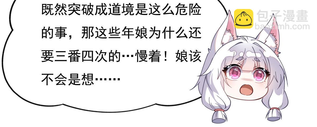 第182话 山海白帝行(1/3)-第183话