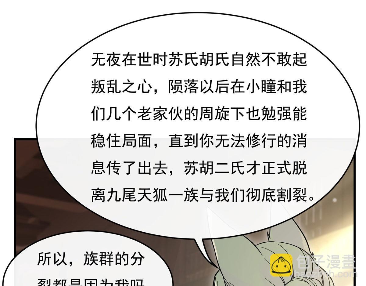 第182话 山海白帝行(1/3)-第183话