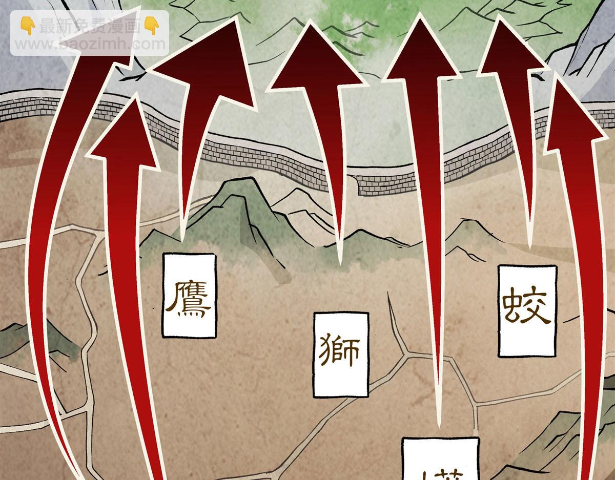 第182话 山海白帝行(1/3)-第183话