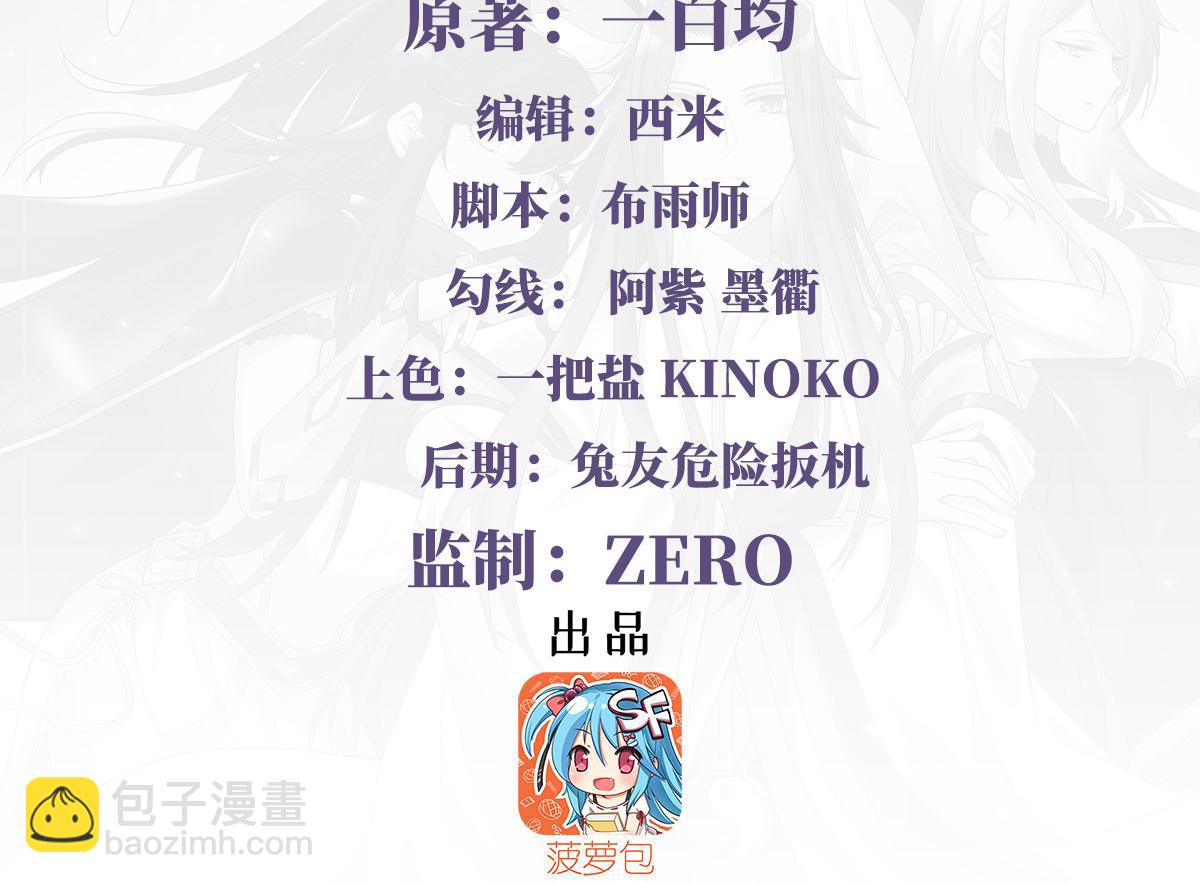 第182话 山海白帝行(1/3)-第183话