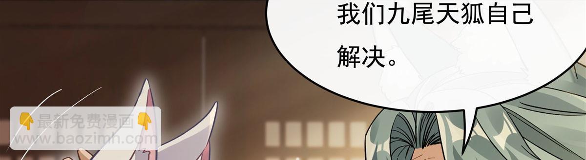 第182话 山海白帝行(1/3)-第183话