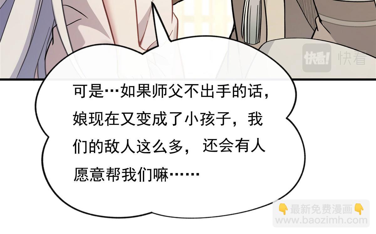 第182话 山海白帝行(1/3)-第183话