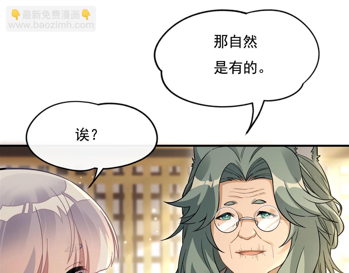 第182话 山海白帝行(1/3)-第183话