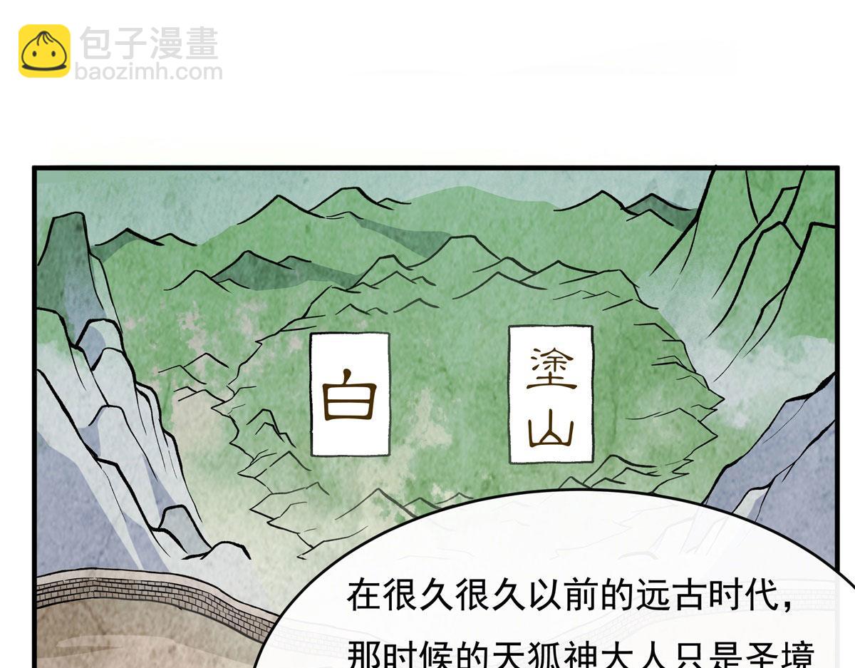 第182话 山海白帝行(1/3)-第183话