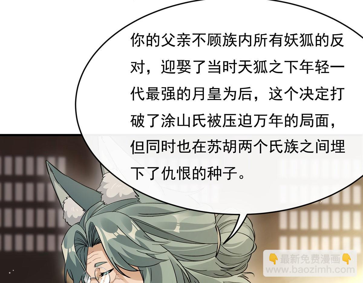 第182话 山海白帝行(1/3)-第183话