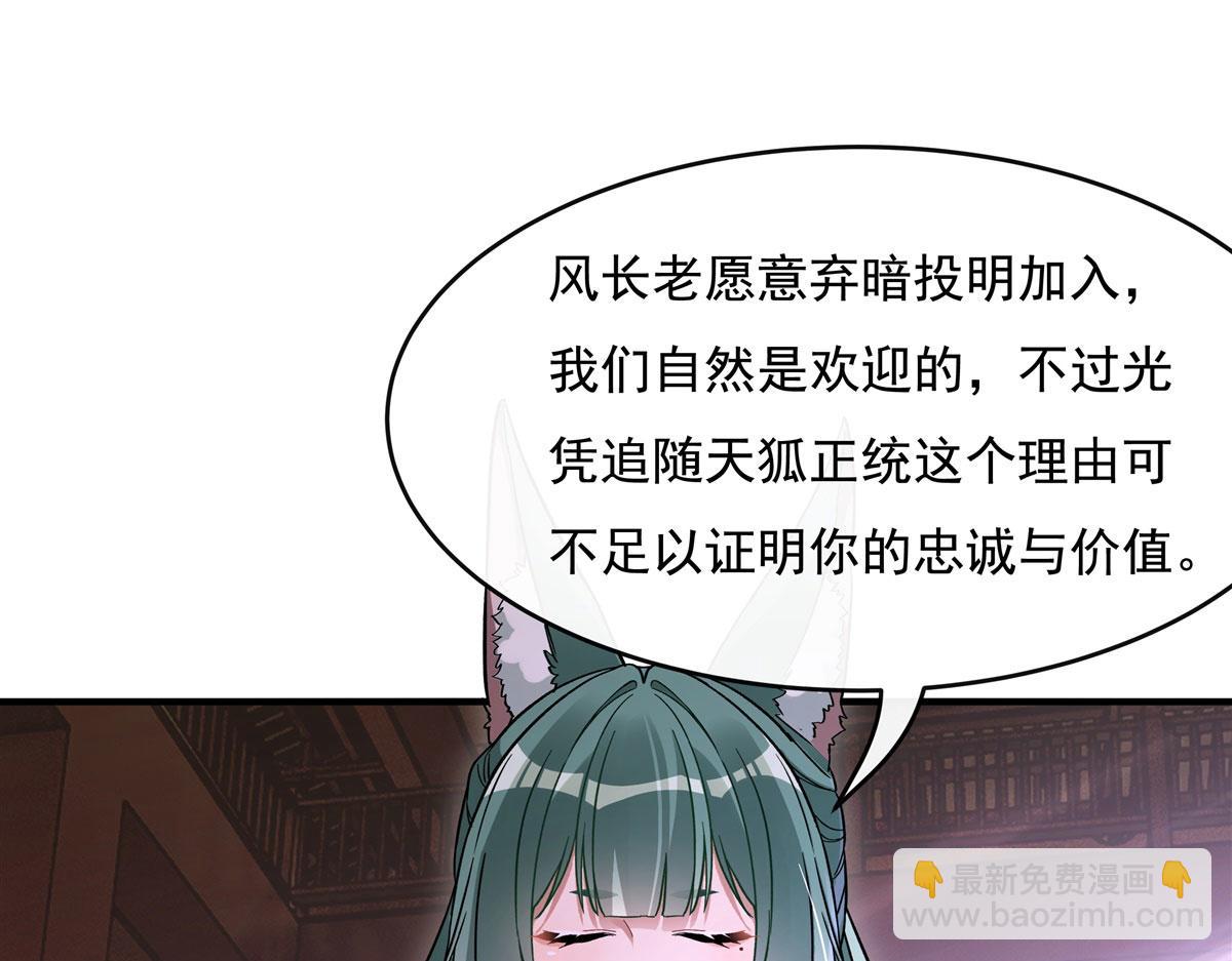 第184话 风雨欲来(1/4)-第185话