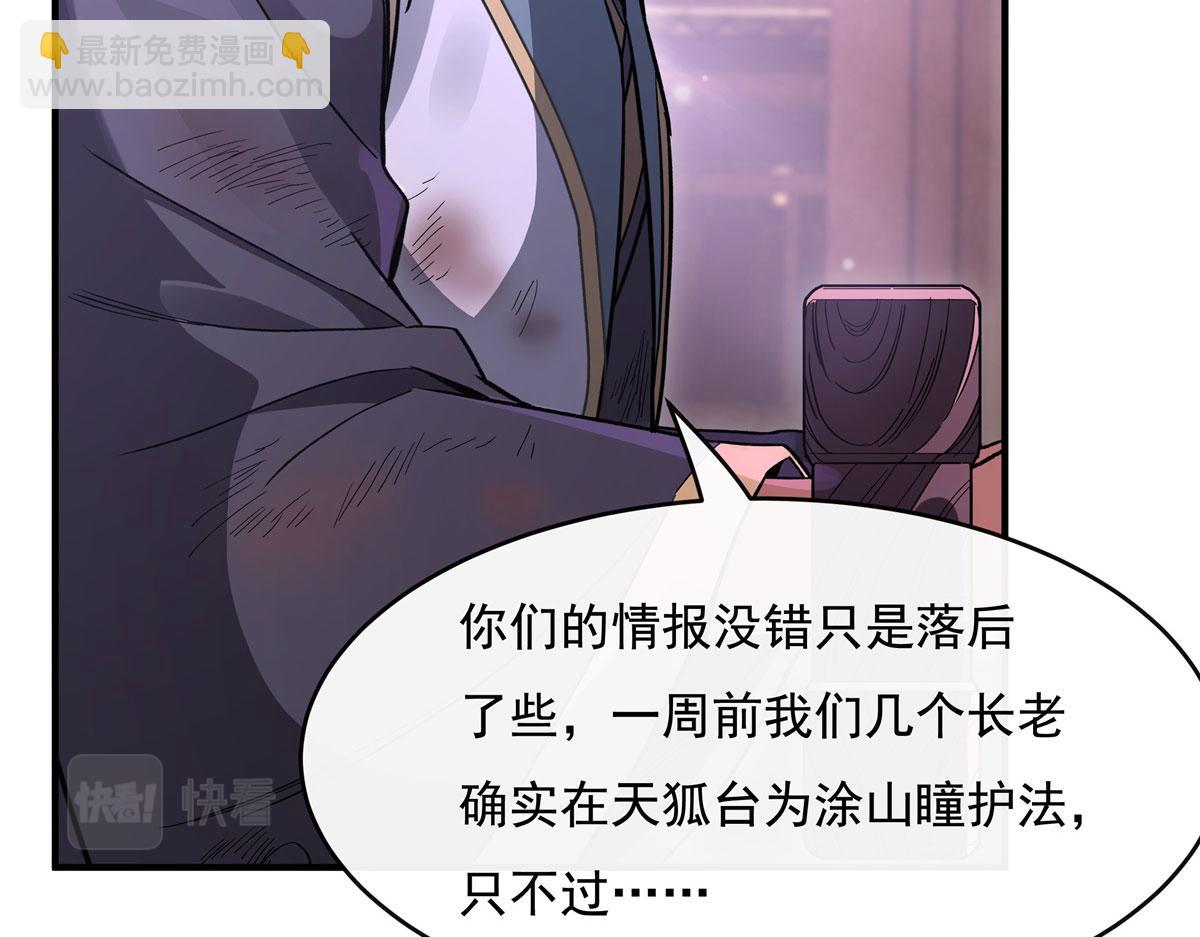 第184话 风雨欲来(1/4)-第185话
