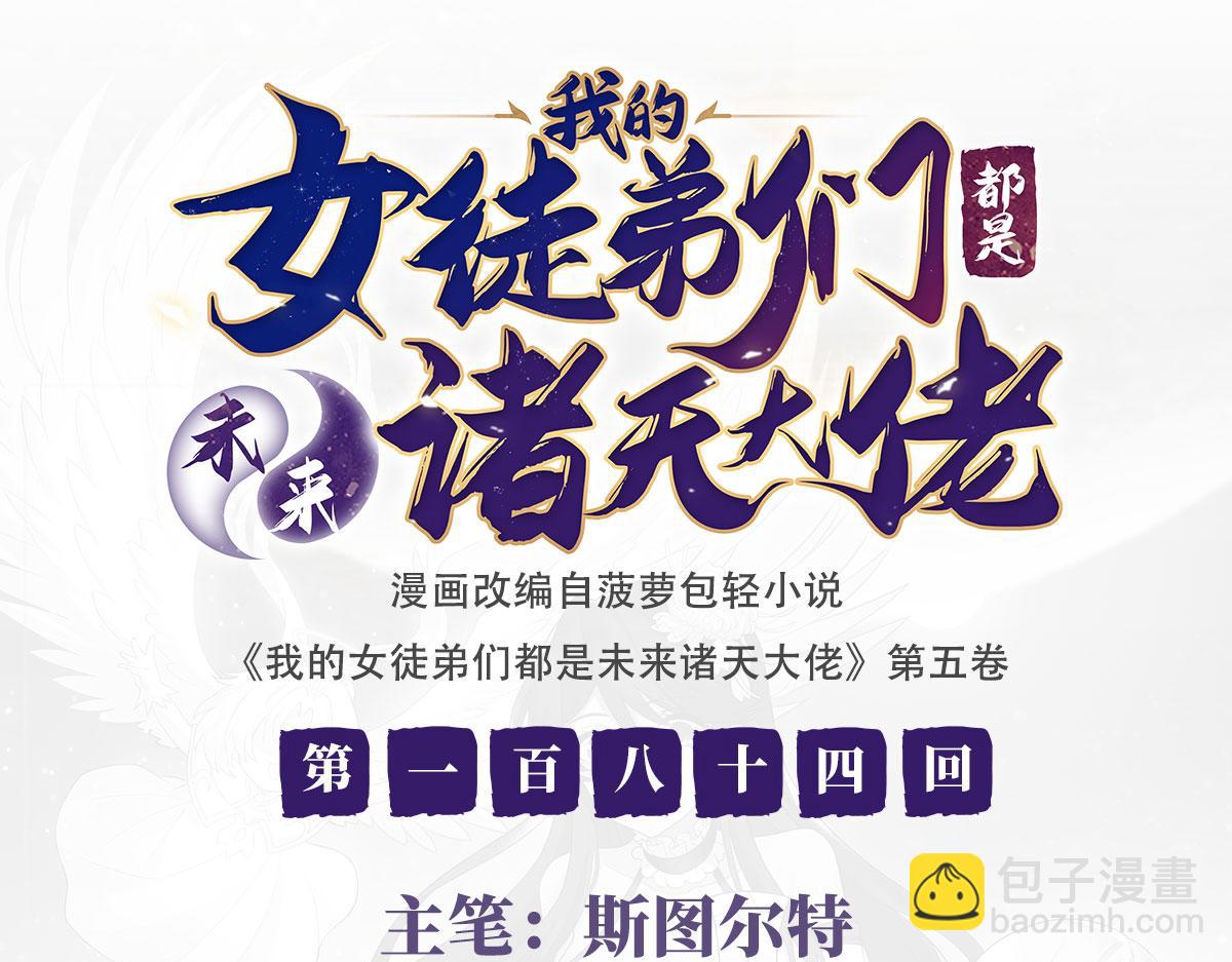 第184话 风雨欲来(1/4)-第185话