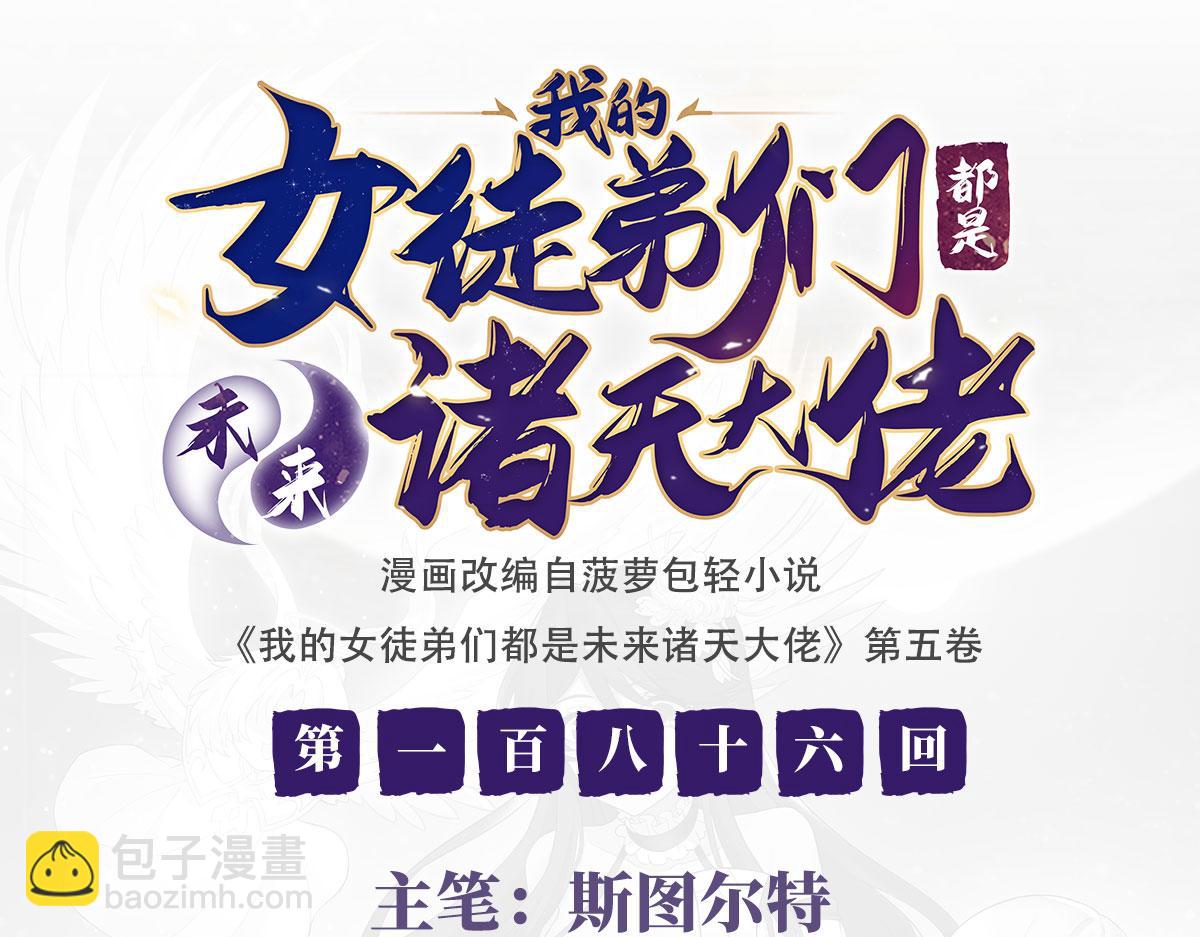 第186话 轮回之主(1/4)-第187话