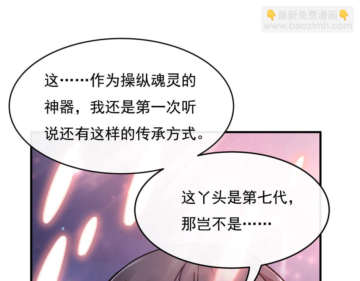 第186话 轮回之主(1/4)-第187话