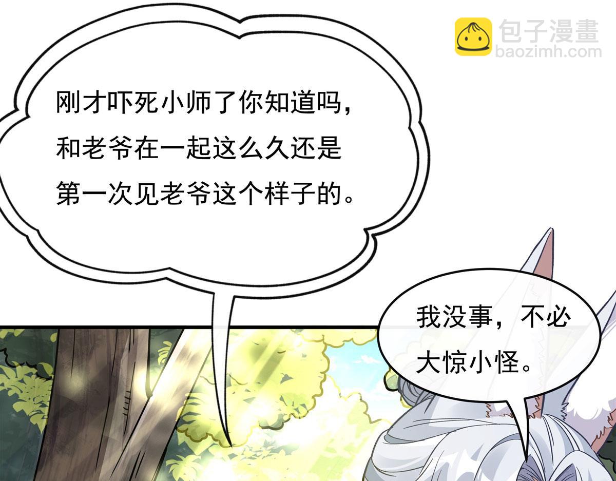 第188话 时界旅团(1/4)-第189话
