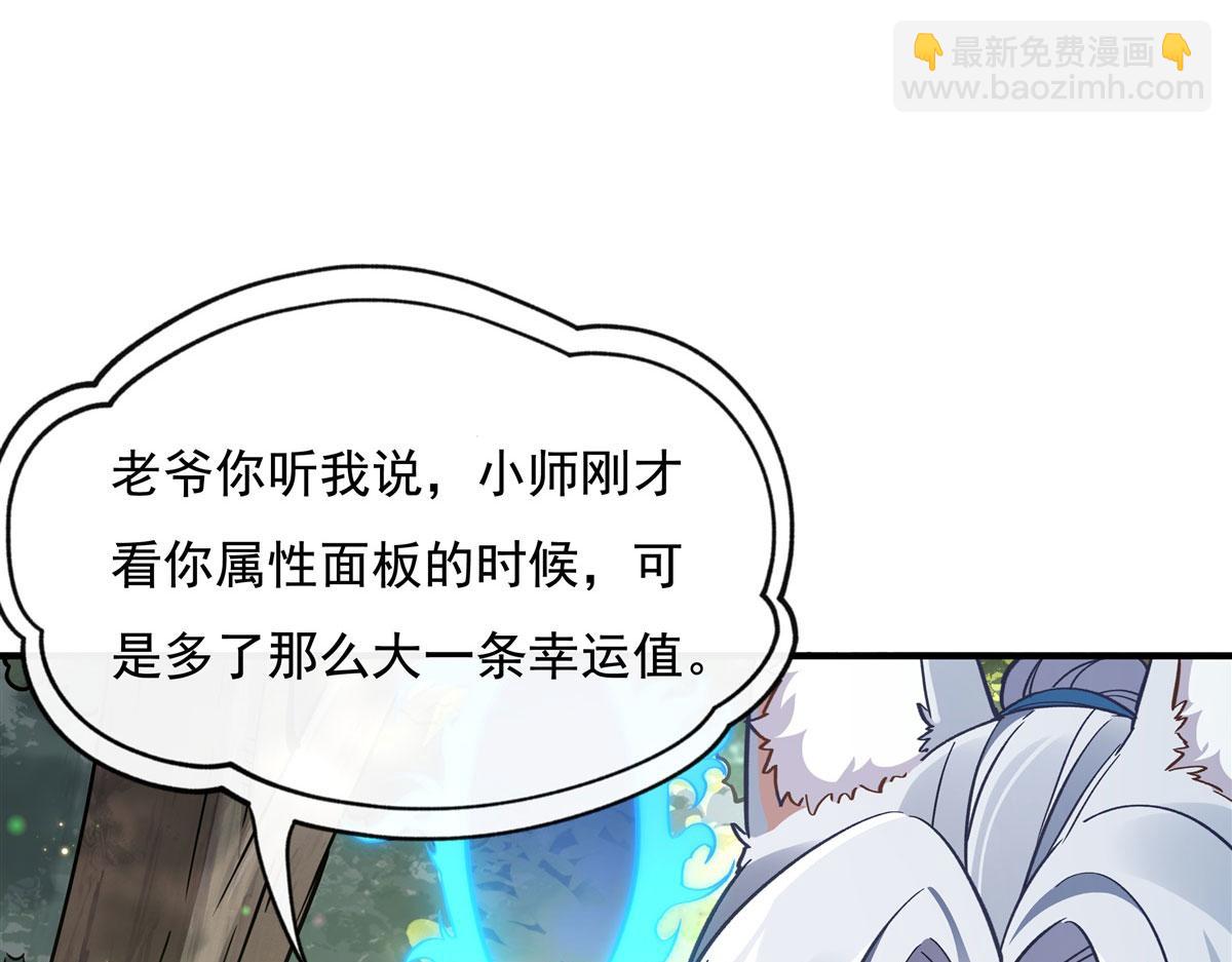 第188话 时界旅团(1/4)-第189话