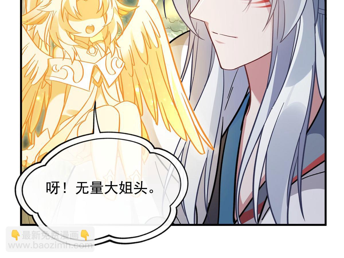 第188话 时界旅团(1/4)-第189话