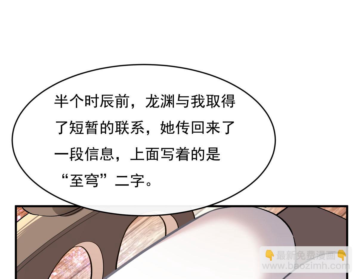 第188话 时界旅团(1/4)-第189话