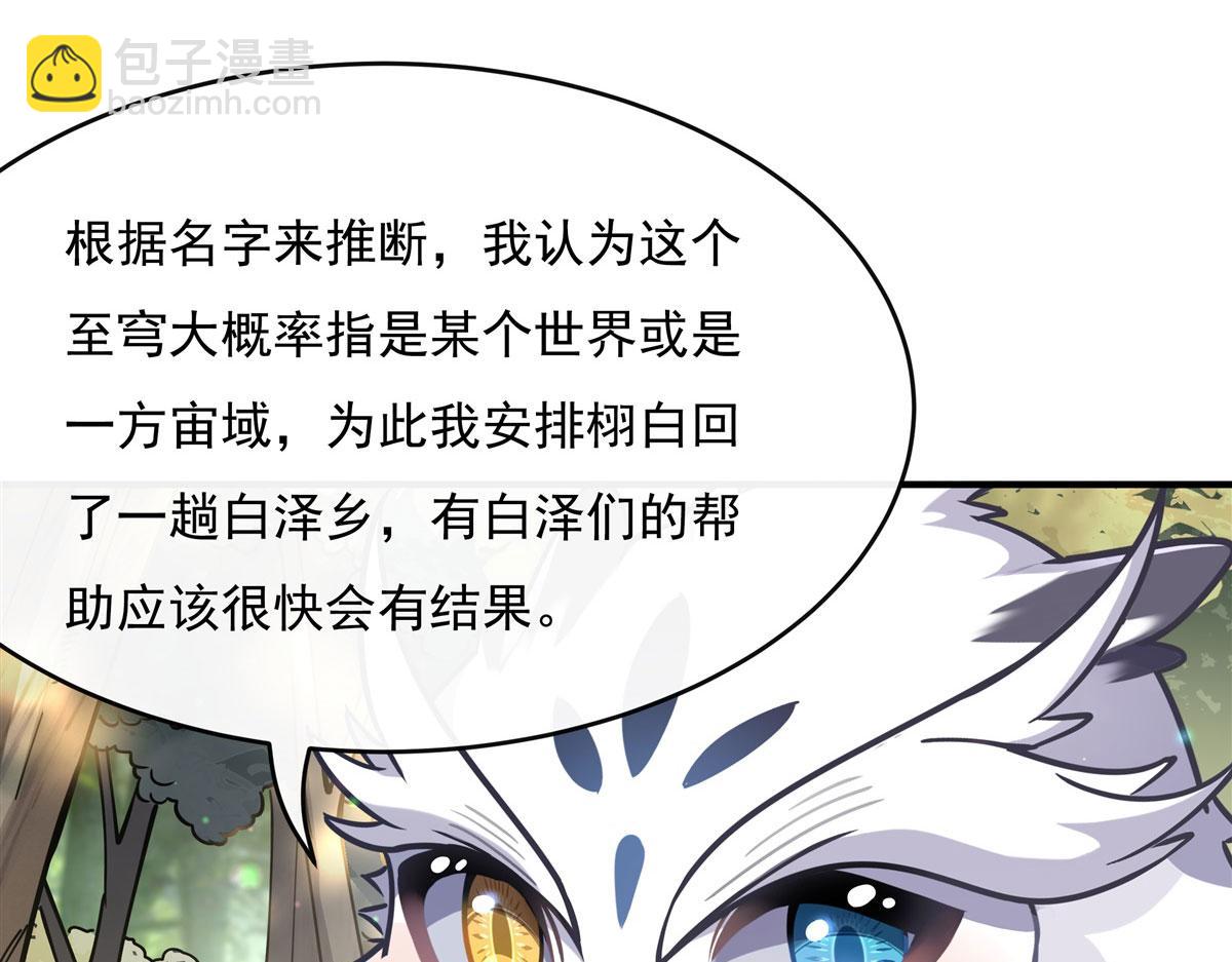 第188话 时界旅团(1/4)-第189话