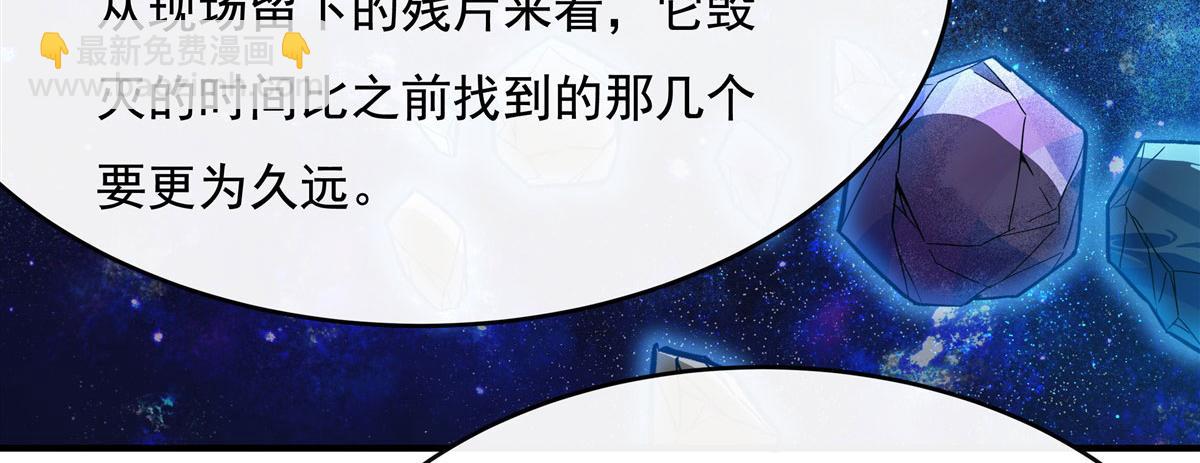 第188话 时界旅团(1/4)-第189话