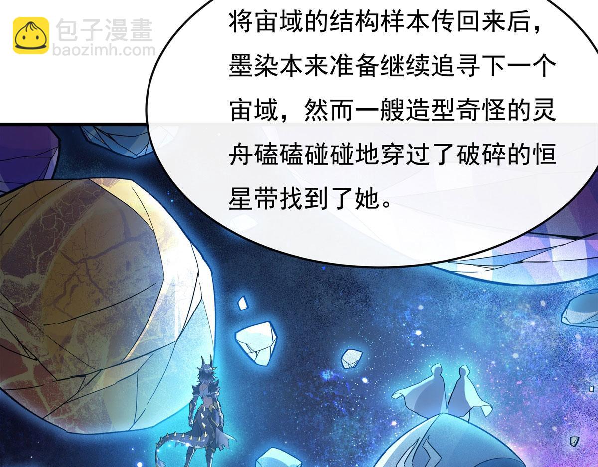 第188话 时界旅团(1/4)-第189话