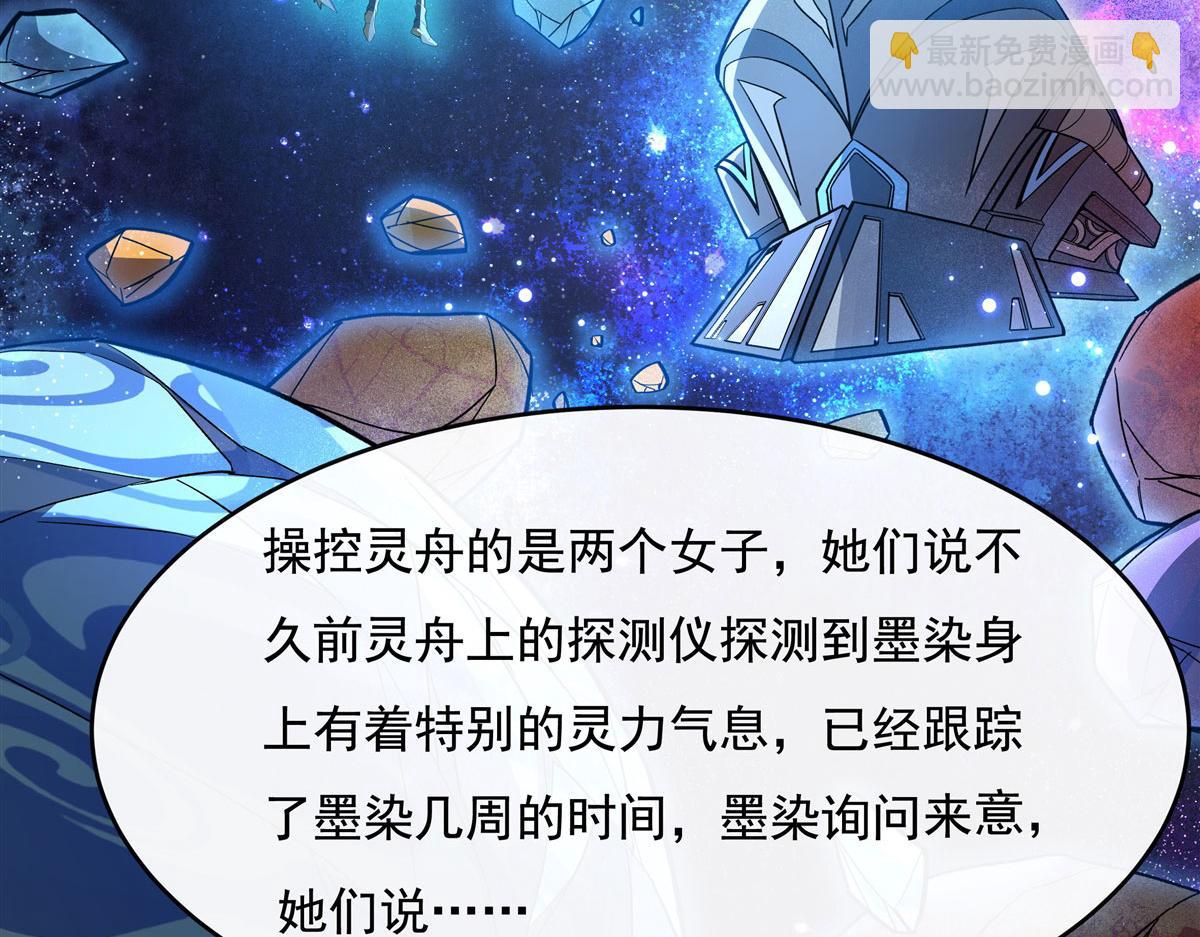第188话 时界旅团(1/4)-第189话