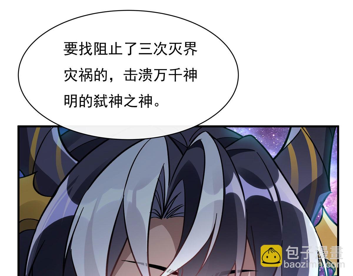 第188话 时界旅团(1/4)-第189话