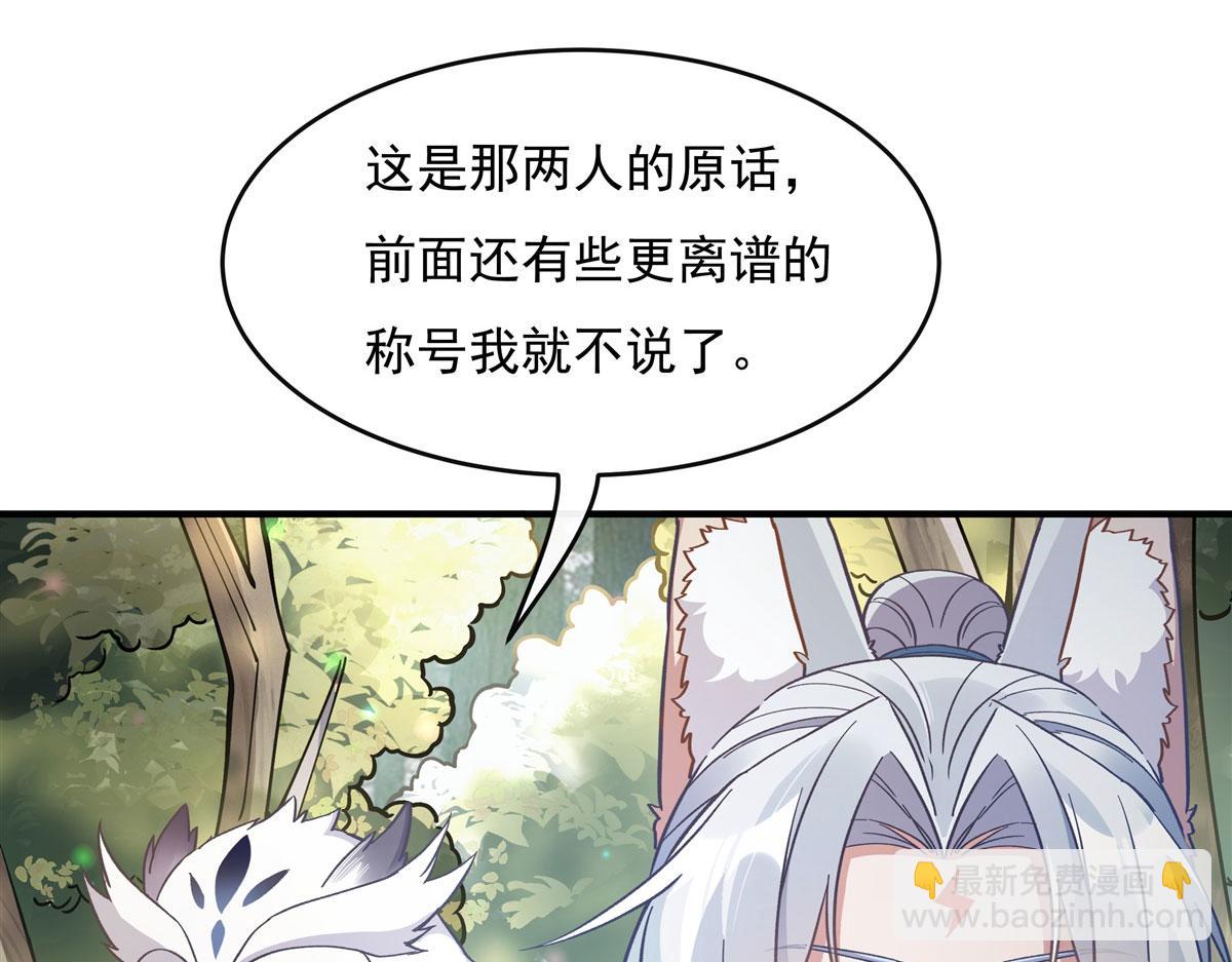 第188话 时界旅团(1/4)-第189话