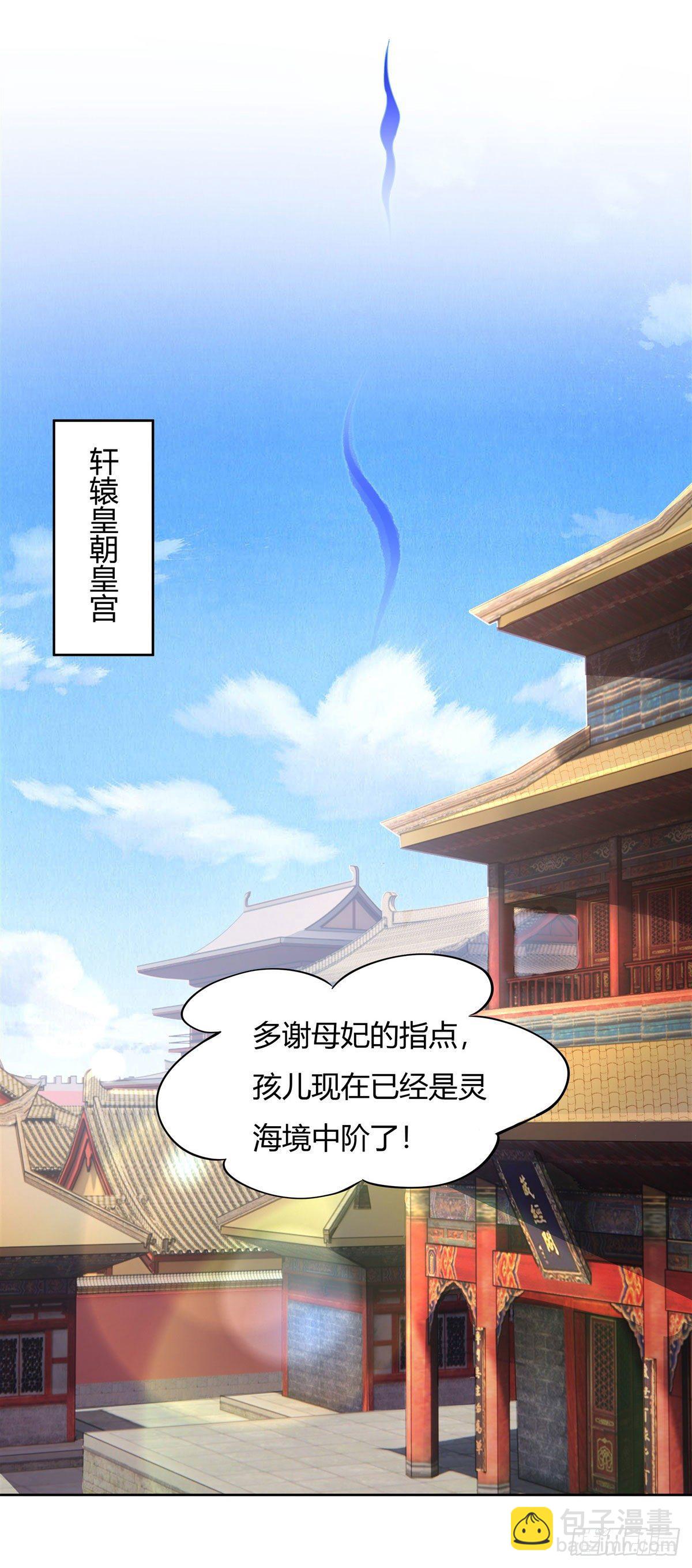 第18话 穿越者(1/2)-第19话