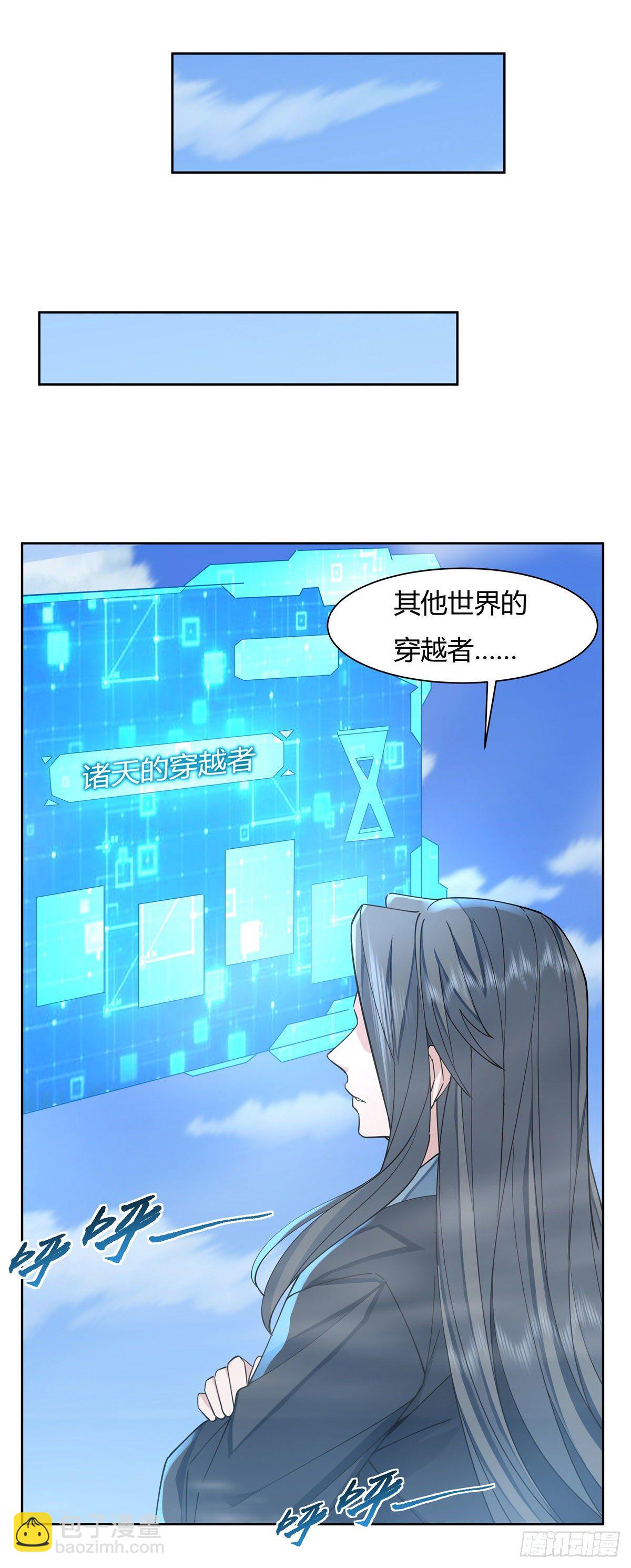 第18话 穿越者(1/2)-第19话