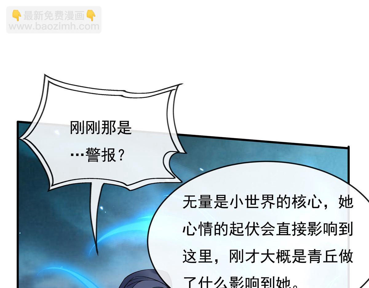第190话 小世界之内(1/3)-第191话