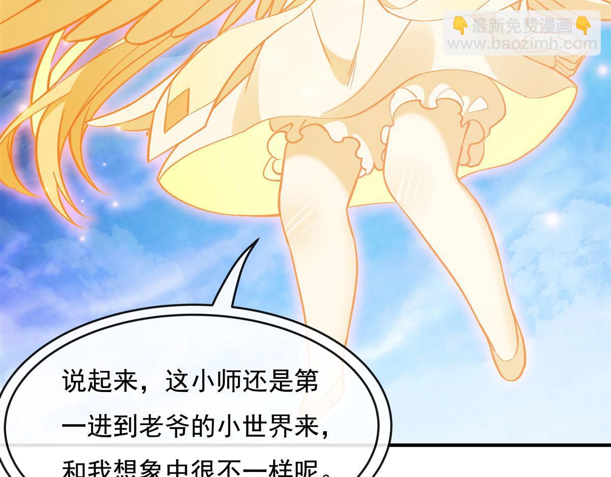 第190话 小世界之内(1/3)-第191话