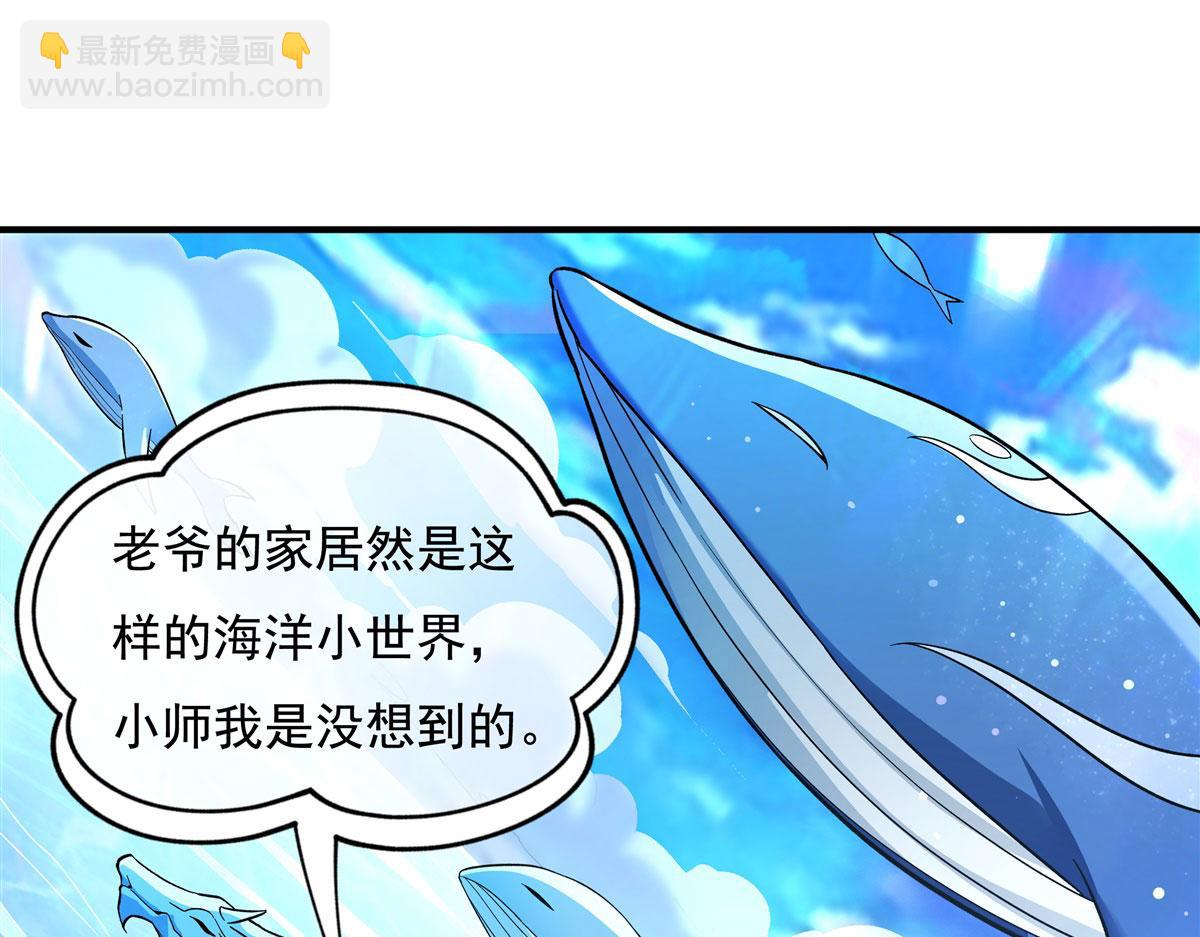 第190话 小世界之内(1/3)-第191话