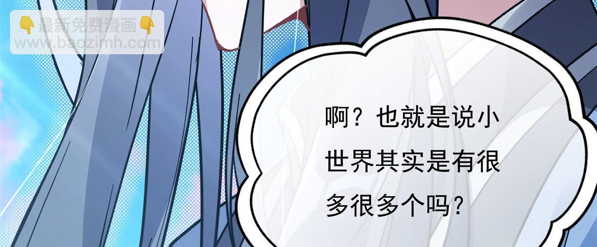 第190话 小世界之内(1/3)-第191话