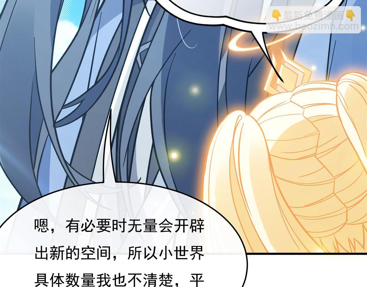 第190话 小世界之内(1/3)-第191话