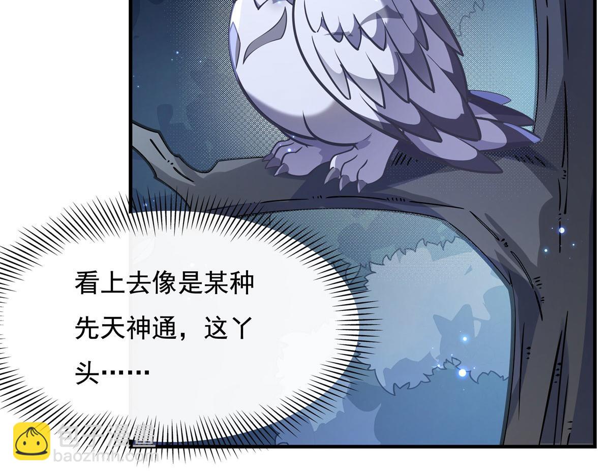 第192话  先天神通(1/4)-第193话