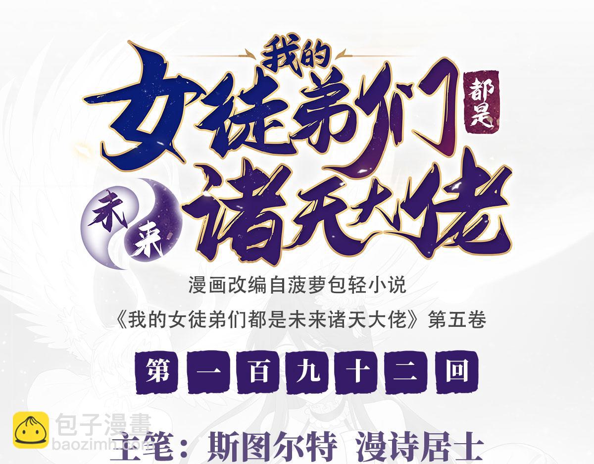 第192话  先天神通(1/4)-第193话