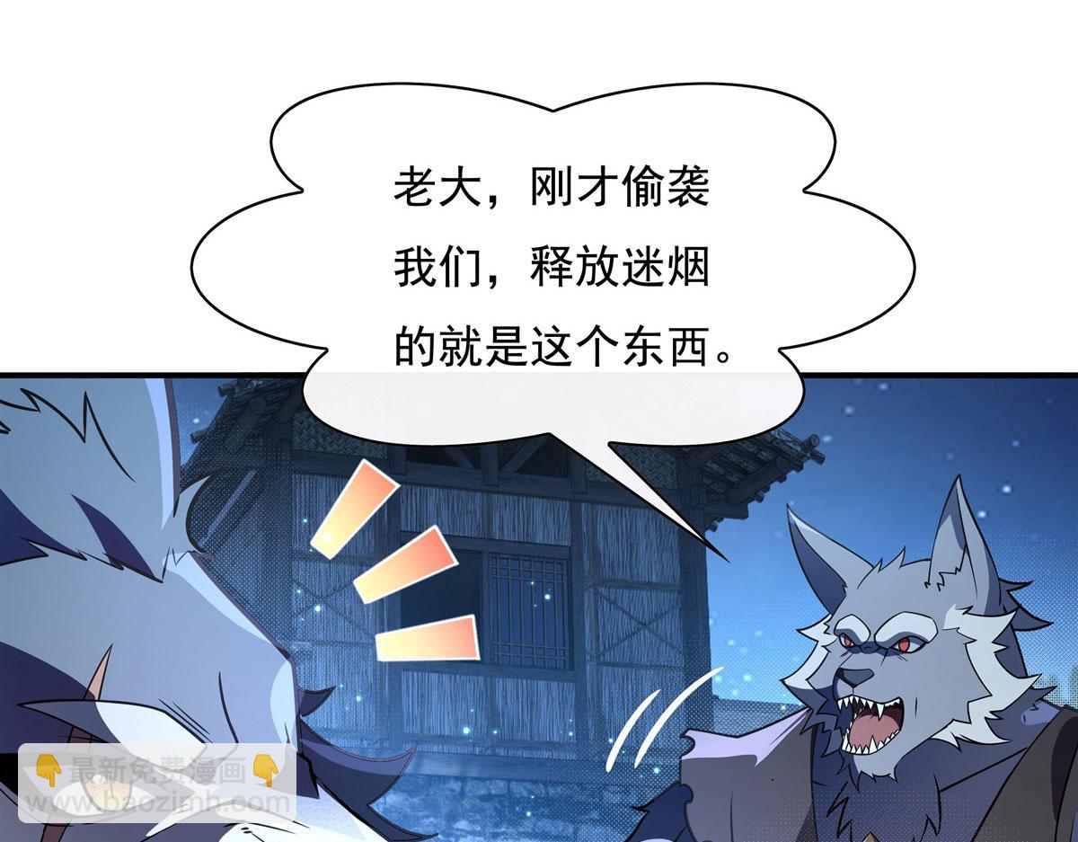 第192话  先天神通(1/4)-第193话