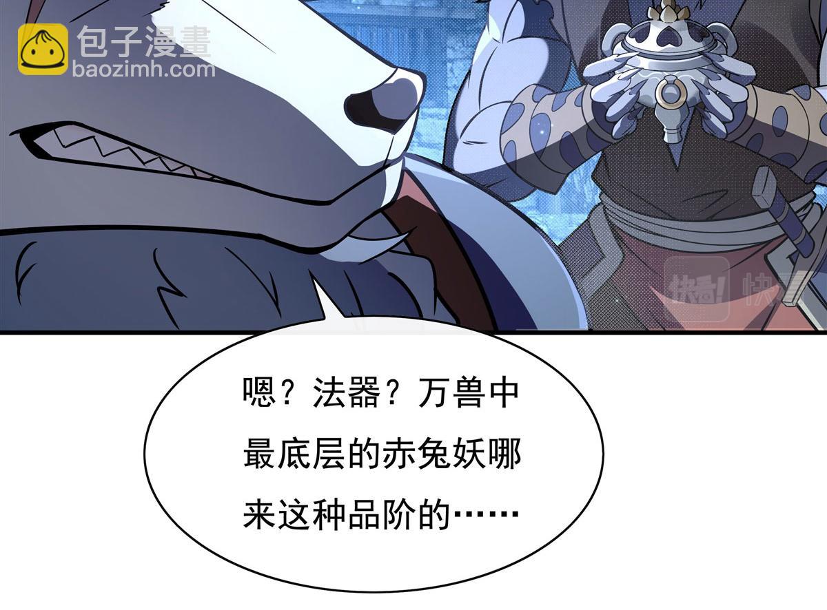 第192话  先天神通(1/4)-第193话