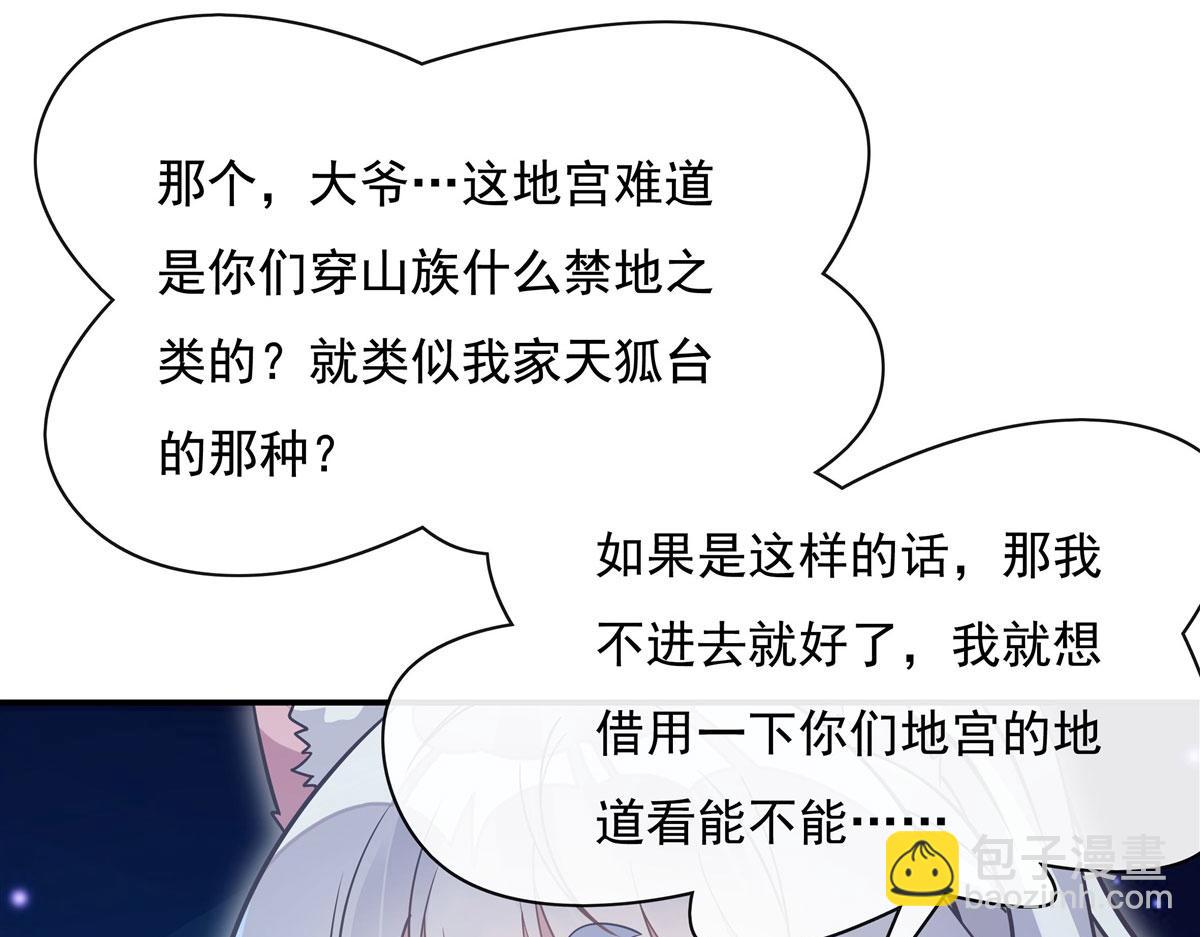 第194话 穿山族地宫(1/3)-第195话