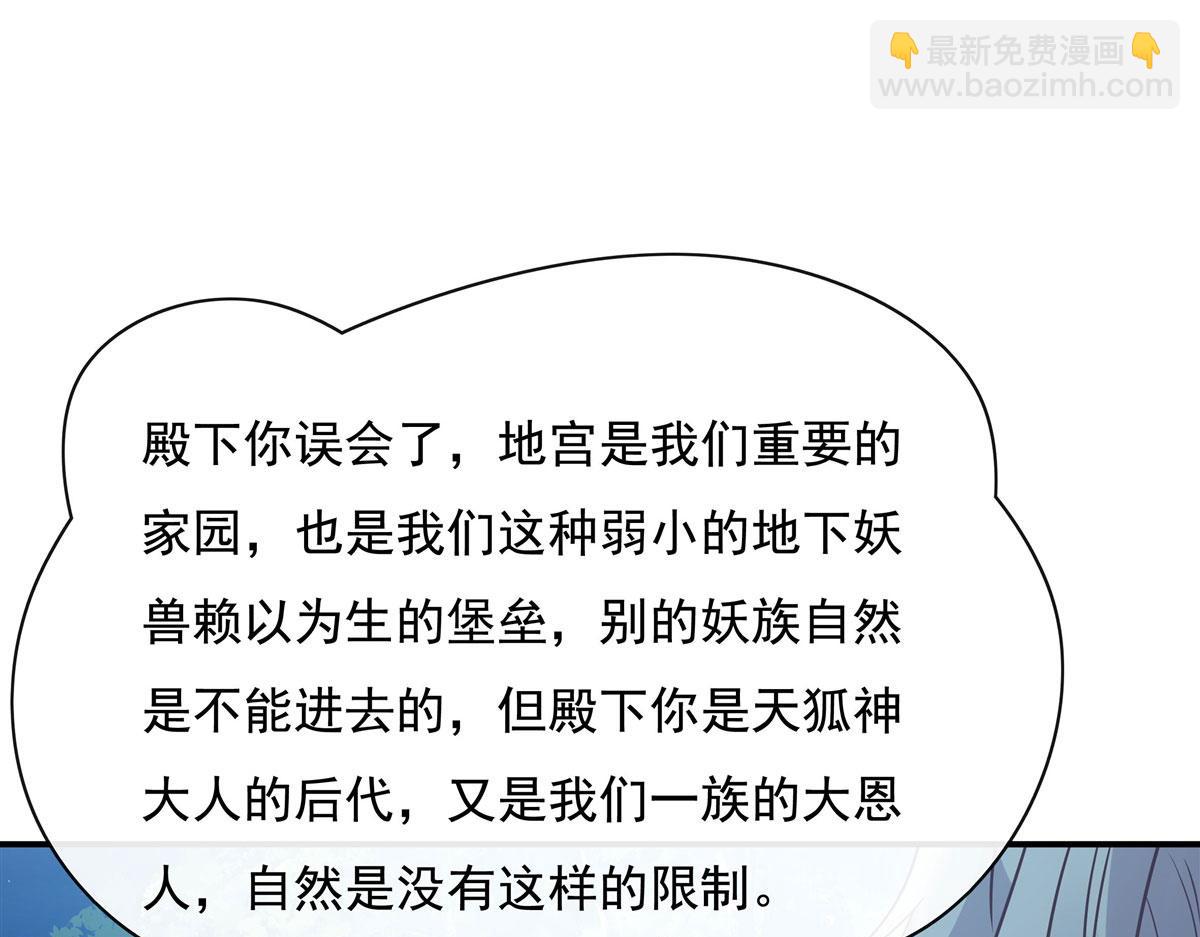 第194话 穿山族地宫(1/3)-第195话