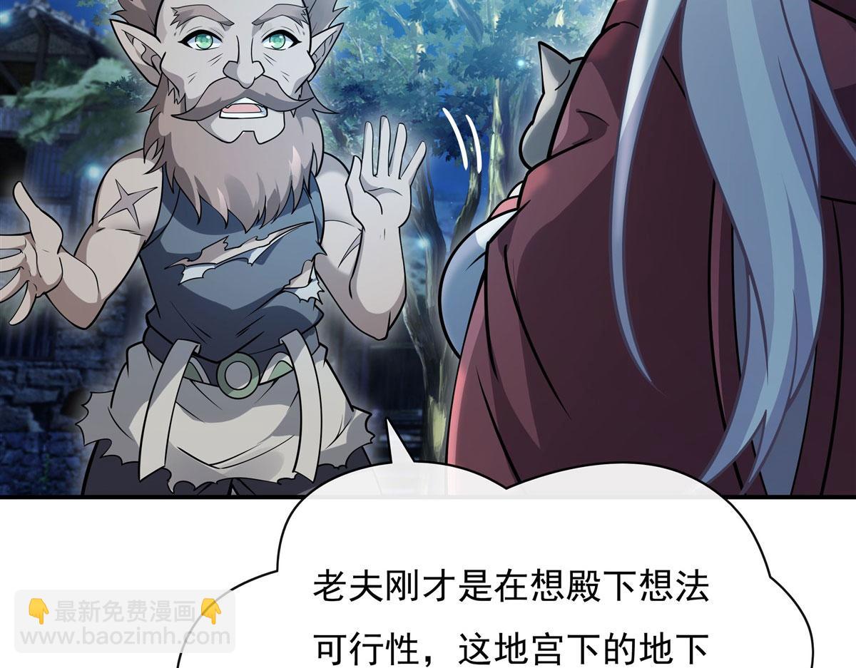 第194话 穿山族地宫(1/3)-第195话