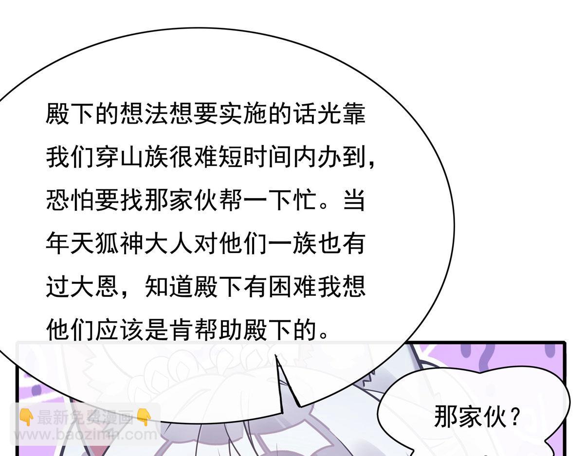 第194话 穿山族地宫(1/3)-第195话
