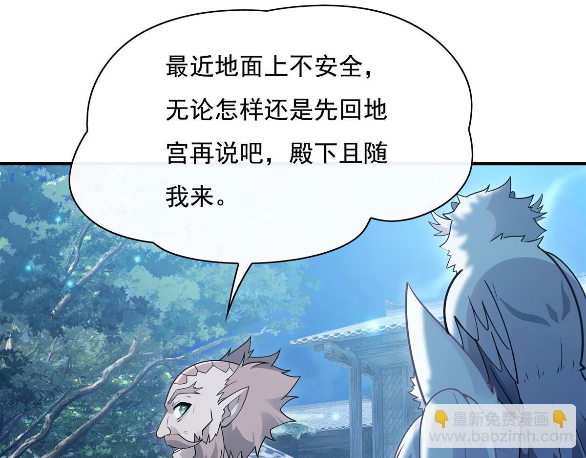 第194话 穿山族地宫(1/3)-第195话