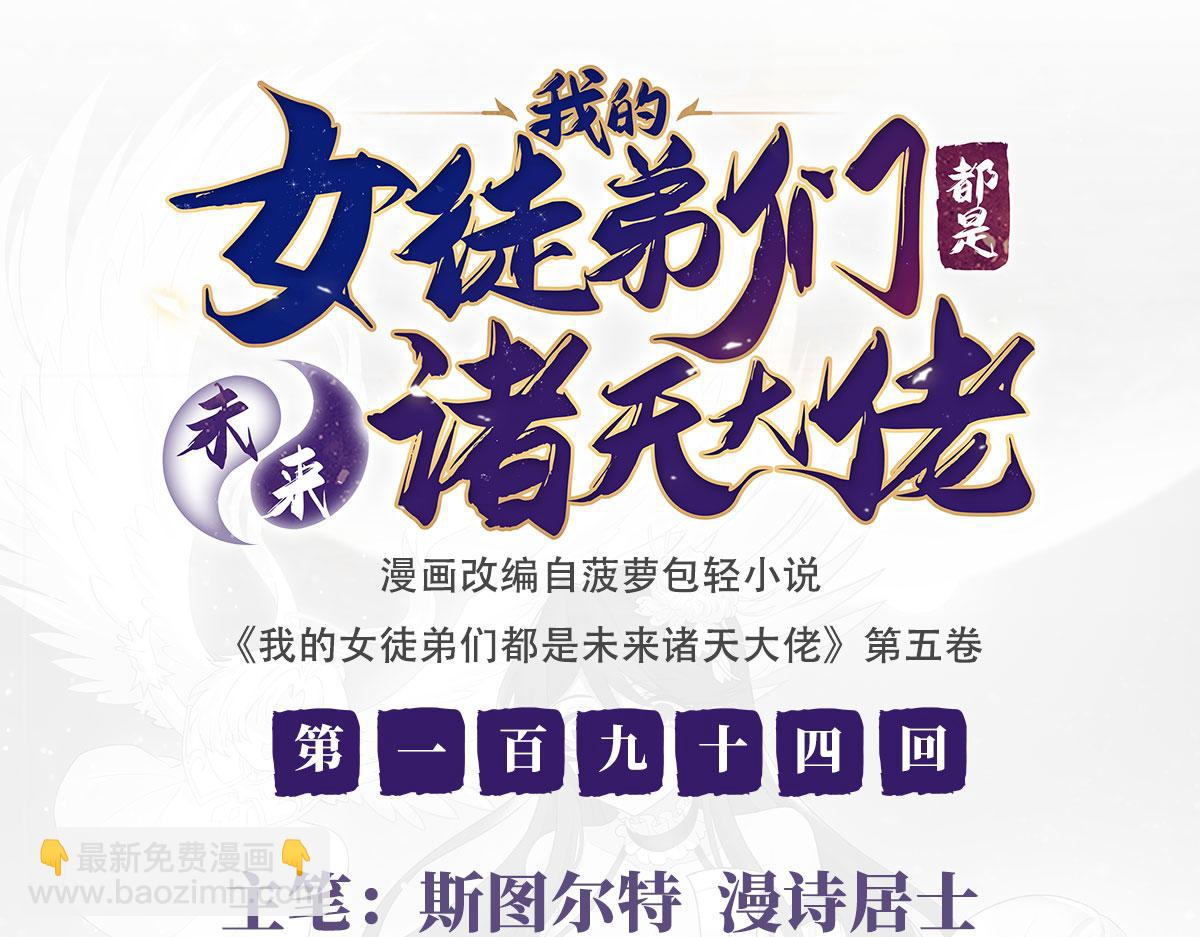 第194话 穿山族地宫(1/3)-第195话